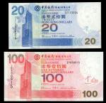 中国银行补版一组4枚，包括2005及17年20元，2009年50元及100元，编号ZZ133224，ZY061504，ZY079263及ZY856915，50元罕见ZY 字轨，首枚UNC，有微黄，第三