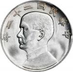 孙像船洋民国23年壹圆普通 PCGS MS 63 CHINA. Dollar, Year 22 (1933). Shanghai Mint. PCGS MS-63.