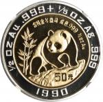 1990年第3届香港钱币展览会纪念双金属金银币1/2+1/5盎司天坛 NGC PF 68