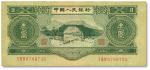 第二版人民币1953年叁圆，原票八成新