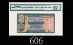 1959年5月香港上海汇丰银行拾圆，头版EPQ67高评1959/05 The Hong Kong & Shanghai Banking Corp $10 (Ma H15), s/n 854674GC.