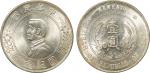 1927年孙像开国纪念壹圆银币一枚，右三草版，完全未使用品