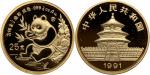 1991年熊猫P版精制纪念金币1/4盎司 完未流通