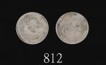 新疆省饷银五钱，XF40佳品Sinkiang Province Silver Ration 5 Mace, ND (1910) (LM-819). PCGS XF40 金盾 #42510473