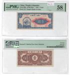 1948年（民国三十七年）中国人民银行壹圆“工农”券（Block 123），Pick 800a，PMG Choice AU58，包克收藏