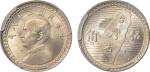 民国三十八年孙中山像台湾伍角银币一枚，ACCA MS65