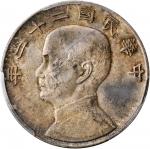 孙像船洋民国22年壹圆普通 PCGS MS 62 CHINA. Dollar, Year 22 (1933).