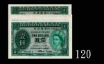 1959年香港政府一圆，6S000251-260号10枚。均全新Government of Hong Kong, $1, 1959 (Ma G14), s/ns 6S000251-260. SOLD 