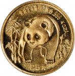 1986年熊猫纪念金币1/4盎司 PCGS MS 68