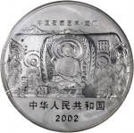 2002年中国石窟艺术-龙门石窟纪念银币1公斤 完未流通 Peoples Republic of China, silver proof 300 Yuan, 2002, Chinese Grottoe