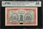 民国四年财政部平市官钱局当拾铜元伍拾枚。CHINA--REPUBLIC. Market Stabilization Currency Bureau. 50 Coppers, 1915. P-602e.