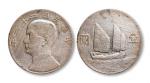 1933年 民国二十二年帆船银币一枚