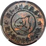1960年代后铸川陕苏维埃五分铜币，PCGS MS62BN, #44291206