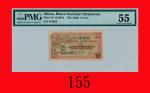大西洋国海外汇理银行伍仙(1920)Banco Nacional Ultramarino, 5 Avos, ND (1920), s/n 018053. PMG 55 About UNC