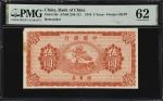 民国八年中国银行伍圆。库存票。(t) CHINA--REPUBLIC.  Bank of China. 5 Yuan, 1919. P-59r. S/M#C294-121. Remainder. PM
