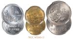 1991年流通硬币样币全套三枚/NGCMS66×3