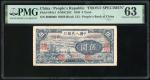 1948年中国人民银行第一版人民币伍圆“小帆船”样票，控号19598，PMG 63，轻微锈渍