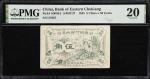 1945年浙东银行临时兑换券伍角 PMG VF 20 CHINA--COMMUNIST BANKS. Bank of Eastern Chekiang. 5 Chiao