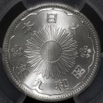 日本 小型五十钱銀貨 Phoenix 50Sen 昭和9年(1934)  PCGS-MS67 FDC，JNDA01-17 KM-Y50 FDC