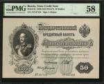 RUSSIA--IMPERIAL. State Credit Note. 50 Rubles, 1899. P-8d. PMG Choice About Uncirculated 58.