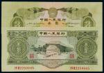 1953年第二版人民币叁圆一枚，七五成新