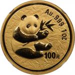 2000年熊猫纪念金币1盎司 NGC MS 68