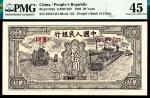 1949年第一版人民币“小帆船”贰拾圆
