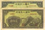 第一版人民币“长城图”贰佰圆共2枚，暗记“H”字普通版，日本藏家出品，八成新