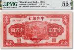 民国三十一年（1942年）中央银行壹佰圆红牌坊一枚，PMG 55EPQ