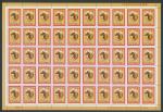  Macao  Stamp  1984 Macau Chinese New Year, Year of the Rat, full sheet of 50 x 2 sheets, unmounted 