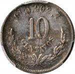 MEXICO. 10 Centavos, 1872-Pi O. San Luis Potosi Mint. PCGS AU-50 Gold Shield.