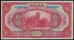 Bank of Communications, 10 yuan, 1927, Shanghai, serial number A299795S, red and multicolour, Custom