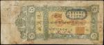 民国十四至十六年陈万盛银行伍圆，汕头。(t) CHINA--MISCELLANEOUS.  Lot of (3). Chen Wan Sheng. 5 Dollars, Swatow, 1925-27