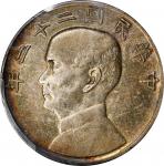 民国二十二年孙中山像帆船一圆银币。(t) CHINA. Dollar, Year 22 (1933). Shanghai Mint. PCGS Genuine--Tooled, AU Details.