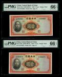民国二十五年(1936)中央银行一圆及伍圆各二，详见图示，分别评PMG 66EPQ及64