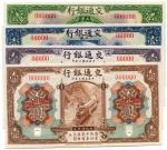 BANKNOTES. CHINA - REPUBLIC, GENERAL ISSUES.  Bank of Communications : Specimen 1-Yuan (2), 1 Octobe