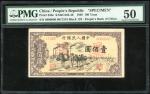1949年中国人民银行第一版人民币100元「驴运」样票，控号0017318，PMG 50