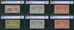 亚洲纸钞一组6枚，包括1942-45年法属安南东方汇理银行1元，编号1746402、及1918-1919年俄罗斯 - 西伯利亚及乌拉尔3卢布1枚、5卢布2枚及10卢布2枚，PCGS Gold Shie