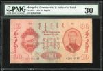 1941年蒙古工商银行10图格列克，编号626542MB，PMG 30。Mongolia, Commercial and Industrial Bank, 10 tugrik, 1941, seria