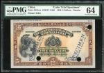 1930年印度新金山中国麦加利银行5元试色样票，天津地名，打孔注销，PMG64， 少见