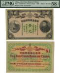 光绪三十三年（1907年）华商上海信成银行壹圆，上印商部尚书载振头像，九六成新