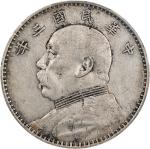 袁世凯像民国三年壹圆中央版 PCGS XF 45 CHINA. Dollar, Year 3 (1914). PCGS EF-45.  L&M-63; K-646; KM-Y-329; WS-0174