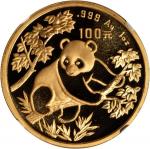 1996年熊猫纪念金币1盎司攀树 NGC MS 69