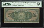 1919年上海美丰银行5元，上海地名，编号V030560V，PMG 12，罕见。American-Oriental Banking Corporation, $5, Shanghai, 1919, s