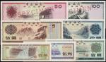 1979年中国银行外汇兑换券样票壹角、伍角、壹圆、伍圆、拾圆、伍拾圆、壹佰圆各一枚，共七枚，九五成至全新