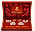2008年第29届奥林匹克运动会(第3组)纪念彩色银币1盎司等8枚 完未流通