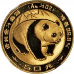 1983年熊猫纪念金币1/2盎司 NGC MS 68