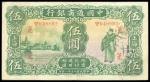 The Commercial Bank of China. 5yuan, 1926, serial number CBG 048892, green, yellow and pink, God of 