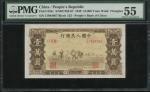 1949年中国人民银行第一版人民币10,000元“双马耕地”，菱角水印，编号 I II III 51884867，MG 55