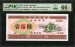 1988-89年不同银行。壹佰、伍佰及壹仟圆。 (t) CHINA--PEOPLES REPUBLIC. Lot of (3) Mixed Banks. 100, 500 & 1000 Yuan, 1